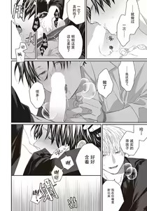 Page 160 of Ii Ko ni Dekitara Hometekure | 给予乖孩子的奖励 - preview thumbnail