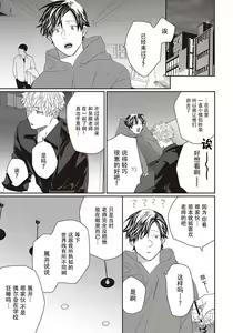 Page 169 of Ii Ko ni Dekitara Hometekure | 给予乖孩子的奖励 - preview thumbnail