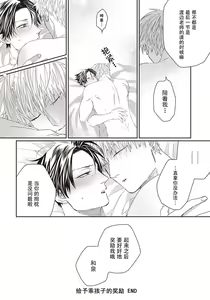 Page 170 of Ii Ko ni Dekitara Hometekure | 给予乖孩子的奖励 - preview thumbnail