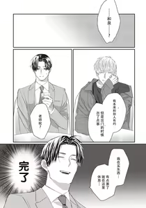 Page 17 of Ii Ko ni Dekitara Hometekure | 给予乖孩子的奖励 - preview thumbnail