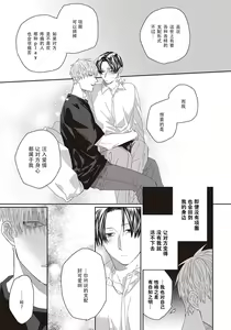 Page 173 of Ii Ko ni Dekitara Hometekure | 给予乖孩子的奖励 - preview thumbnail