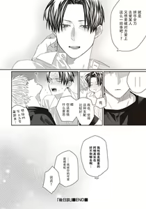 Page 174 of Ii Ko ni Dekitara Hometekure | 给予乖孩子的奖励 - preview thumbnail