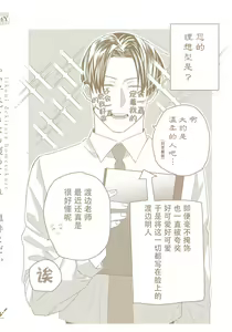 Page 176 of Ii Ko ni Dekitara Hometekure | 给予乖孩子的奖励 - preview thumbnail