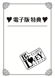 Page 178 of Ii Ko ni Dekitara Hometekure | 给予乖孩子的奖励 - preview thumbnail
