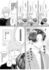 Page 180 of Ii Ko ni Dekitara Hometekure | 给予乖孩子的奖励 - preview thumbnail
