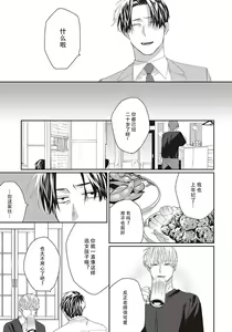 Page 21 of Ii Ko ni Dekitara Hometekure | 给予乖孩子的奖励 - preview thumbnail