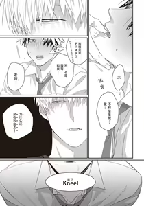 Page 29 of Ii Ko ni Dekitara Hometekure | 给予乖孩子的奖励 - preview thumbnail