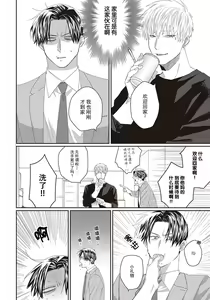 Page 44 of Ii Ko ni Dekitara Hometekure | 给予乖孩子的奖励 - preview thumbnail