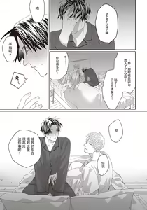Page 51 of Ii Ko ni Dekitara Hometekure | 给予乖孩子的奖励 - preview thumbnail
