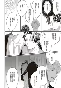 Page 56 of Ii Ko ni Dekitara Hometekure | 给予乖孩子的奖励 - preview thumbnail