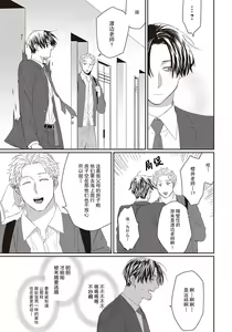 Page 67 of Ii Ko ni Dekitara Hometekure | 给予乖孩子的奖励 - preview thumbnail