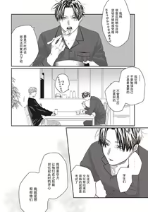 Page 80 of Ii Ko ni Dekitara Hometekure | 给予乖孩子的奖励 - preview thumbnail