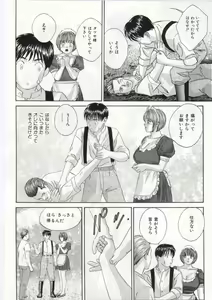 Page 15 of BLUE EYES Vol. 5 - preview thumbnail