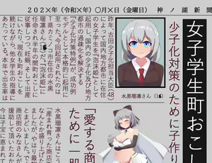 Page 655 of 瑠凛の町おこし―私、少子化対策のために赤ちゃん産みます― - preview thumbnail