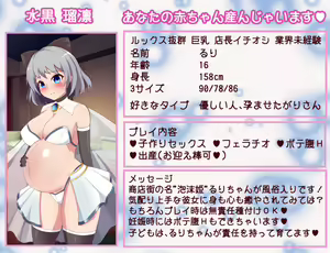 Page 657 of 瑠凛の町おこし―私、少子化対策のために赤ちゃん産みます― - preview thumbnail