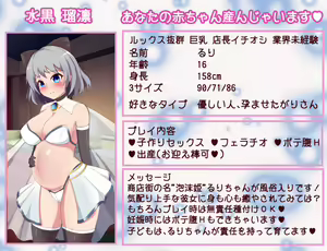 Page 658 of 瑠凛の町おこし―私、少子化対策のために赤ちゃん産みます― - preview thumbnail
