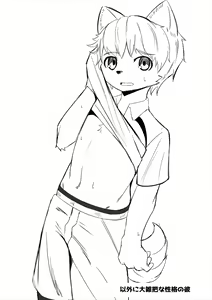 Page 164 of nayoshi744 なよし - preview thumbnail