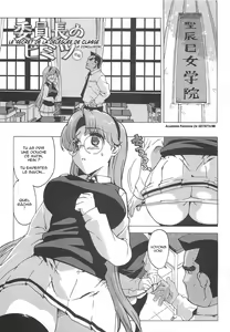 Page 107 of Gokkun Shojo - Drinking Virgin (decensored) - preview thumbnail