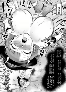 Page 18 of Bakumori vol.4 - preview thumbnail