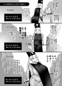 Page 39 of Bakumori vol.4 - preview thumbnail