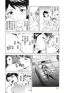 Page 141 of Onna Kyoushi Collection - preview thumbnail