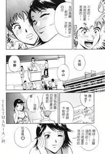 Page 149 of Onna Kyoushi Collection - preview thumbnail