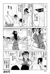 Page 33 of Onna Kyoushi Collection - preview thumbnail
