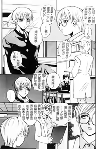 Page 36 of Onna Kyoushi Collection - preview thumbnail