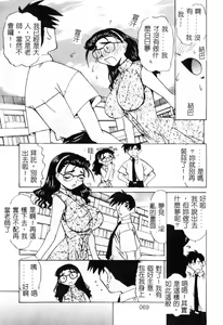 Page 70 of Onna Kyoushi Collection - preview thumbnail