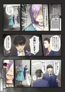 Page 2 of Idol X Manager Kawaii-kei Daininki Idol, Nuidemitara Jitsu wa Goumou Datta Ken! -Kanketsuhen- - preview thumbnail