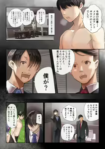 Page 5 of Idol X Manager Kawaii-kei Daininki Idol, Nuidemitara Jitsu wa Goumou Datta Ken! -Kanketsuhen- - preview thumbnail