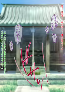 Page 143 of Oyako de Koubi Hounou!? Tenko-chan Goranshin!! ~Kodane Nakadashi Soudatsusen! Shime wa Zekkei Oyakodon!!~ - preview thumbnail