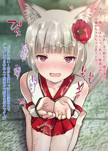 Page 17 of Oyako de Koubi Hounou!? Tenko-chan Goranshin!! ~Kodane Nakadashi Soudatsusen! Shime wa Zekkei Oyakodon!!~ - preview thumbnail