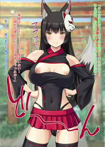 Page 20 of Oyako de Koubi Hounou!? Tenko-chan Goranshin!! ~Kodane Nakadashi Soudatsusen! Shime wa Zekkei Oyakodon!!~ - preview thumbnail