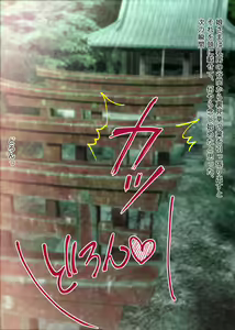 Page 63 of Oyako de Koubi Hounou!? Tenko-chan Goranshin!! ~Kodane Nakadashi Soudatsusen! Shime wa Zekkei Oyakodon!!~ - preview thumbnail