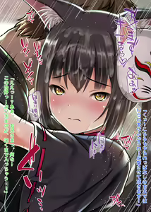 Page 87 of Oyako de Koubi Hounou!? Tenko-chan Goranshin!! ~Kodane Nakadashi Soudatsusen! Shime wa Zekkei Oyakodon!!~ - preview thumbnail