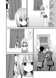 Page 13 of Nozokare Roshutsu Shoujo - preview thumbnail