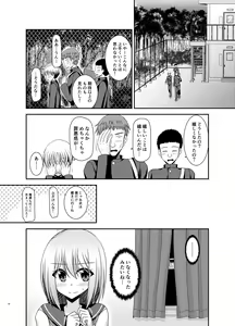 Page 25 of Nozokare Roshutsu Shoujo - preview thumbnail