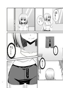 Page 29 of Nozokare Roshutsu Shoujo - preview thumbnail