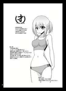 Page 3 of Nozokare Roshutsu Shoujo - preview thumbnail