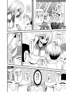 Page 51 of Nozokare Roshutsu Shoujo - preview thumbnail