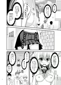 Page 59 of Nozokare Roshutsu Shoujo - preview thumbnail