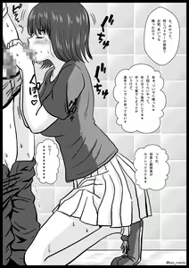 Page 15 of Nigatette Itteta no ni, Atto Iu Ma ni Charao ni Toilet de Fella Suru Yakume ni Sarechatta, Minna ga Akogareteta Circle no Buchou to Fukubuchou | BSS Boku ga Saki ni Suki Datta no ni - preview thumbnail