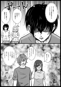 Page 19 of Nigatette Itteta no ni, Atto Iu Ma ni Charao ni Toilet de Fella Suru Yakume ni Sarechatta, Minna ga Akogareteta Circle no Buchou to Fukubuchou | BSS Boku ga Saki ni Suki Datta no ni - preview thumbnail