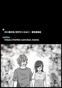 Page 29 of Nigatette Itteta no ni, Atto Iu Ma ni Charao ni Toilet de Fella Suru Yakume ni Sarechatta, Minna ga Akogareteta Circle no Buchou to Fukubuchou | BSS Boku ga Saki ni Suki Datta no ni - preview thumbnail