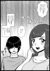 Page 6 of Nigatette Itteta no ni, Atto Iu Ma ni Charao ni Toilet de Fella Suru Yakume ni Sarechatta, Minna ga Akogareteta Circle no Buchou to Fukubuchou | BSS Boku ga Saki ni Suki Datta no ni - preview thumbnail