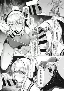 Page 111 of Kyouei Frustration - preview thumbnail