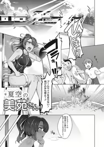 Page 120 of Kyouei Frustration - preview thumbnail
