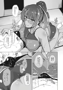 Page 156 of Kyouei Frustration - preview thumbnail
