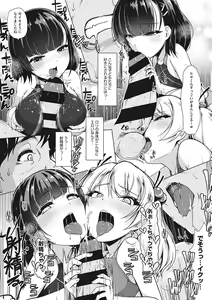 Page 176 of Kyouei Frustration - preview thumbnail